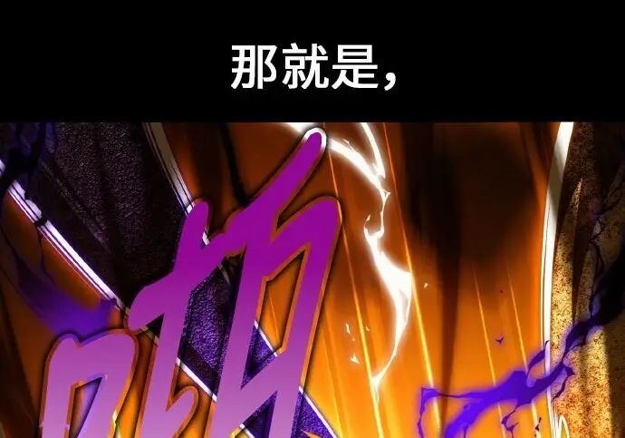 漫画《我杀了学院玩家》第101话第291张图