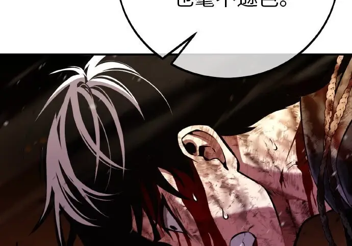 漫画《我杀了学院玩家》第101话第314张图