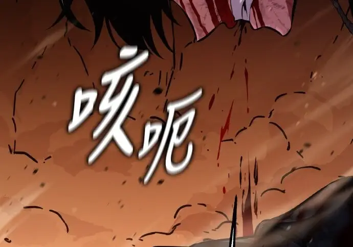 漫画《我杀了学院玩家》第101话第315张图