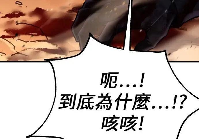 漫画《我杀了学院玩家》第101话第316张图