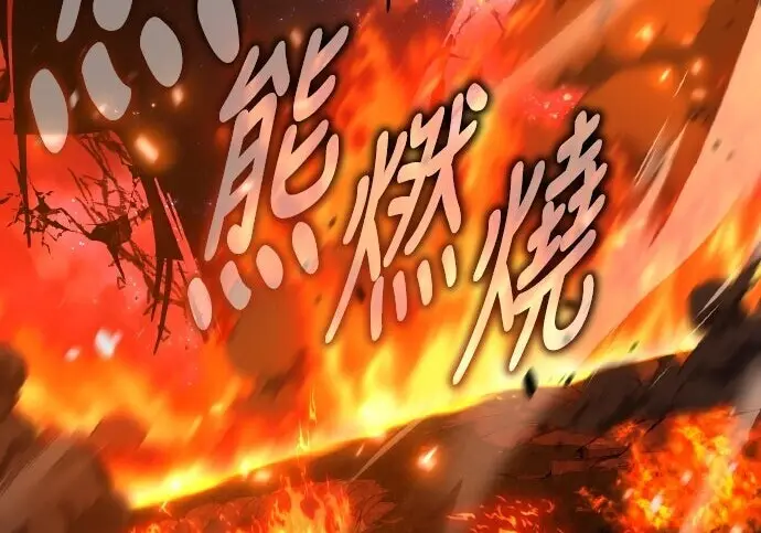 漫画《我杀了学院玩家》第101话第320张图