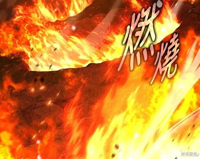 漫画《我杀了学院玩家》第101话第321张图
