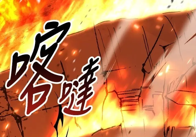 漫画《我杀了学院玩家》第101话第322张图