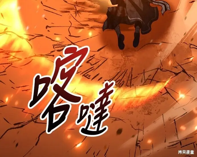 漫画《我杀了学院玩家》第101话第325张图