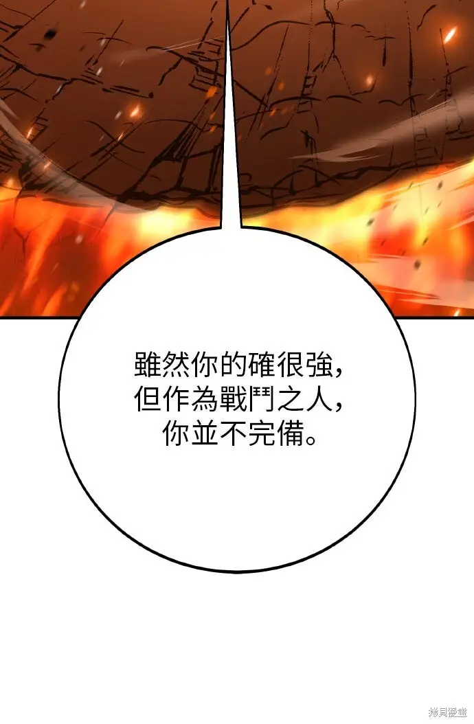 漫画《我杀了学院玩家》第101话第326张图