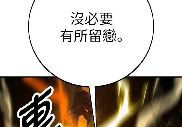 漫画《我杀了学院玩家》第101话第332张图