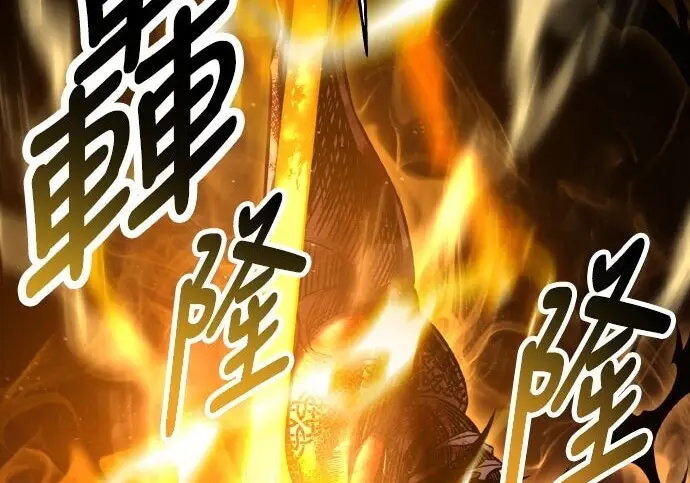 漫画《我杀了学院玩家》第101话第333张图