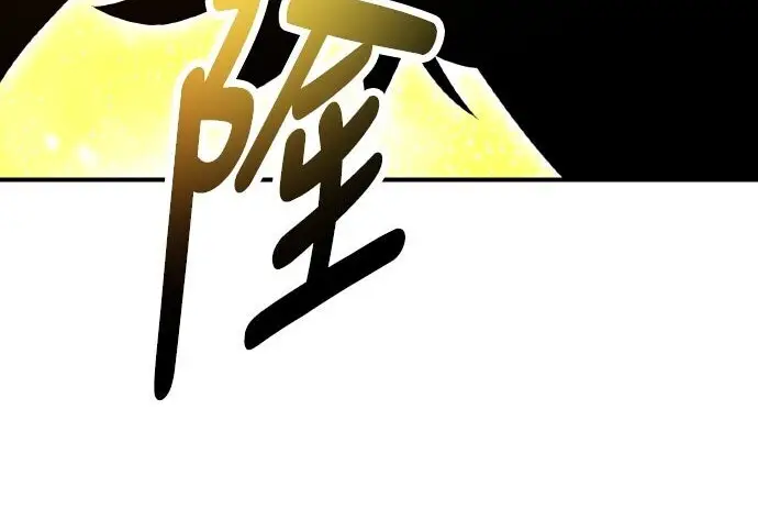 漫画《我杀了学院玩家》第101话第336张图