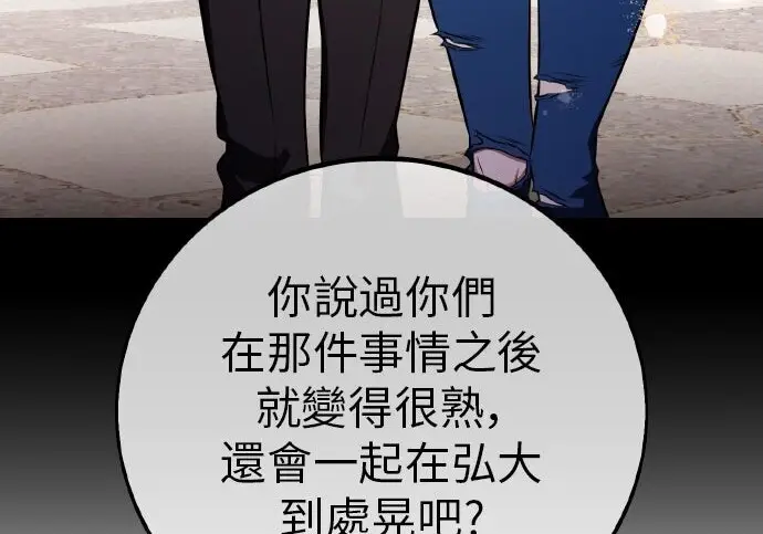漫画《我杀了学院玩家》第101话第34张图