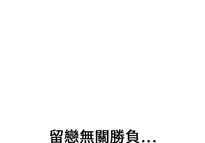 漫画《我杀了学院玩家》第101话第345张图