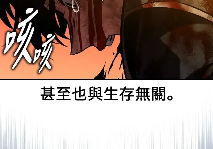 漫画《我杀了学院玩家》第101话第347张图