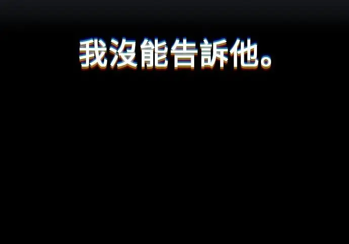 漫画《我杀了学院玩家》第101话第349张图