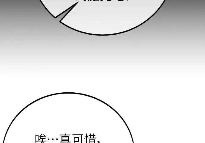 漫画《我杀了学院玩家》第101话第35张图