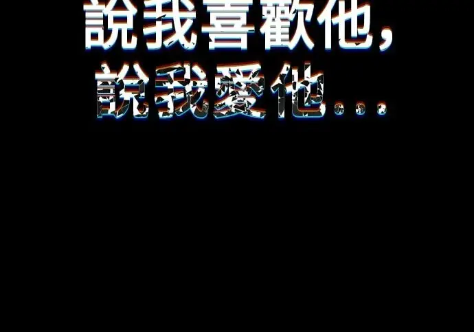 漫画《我杀了学院玩家》第101话第355张图