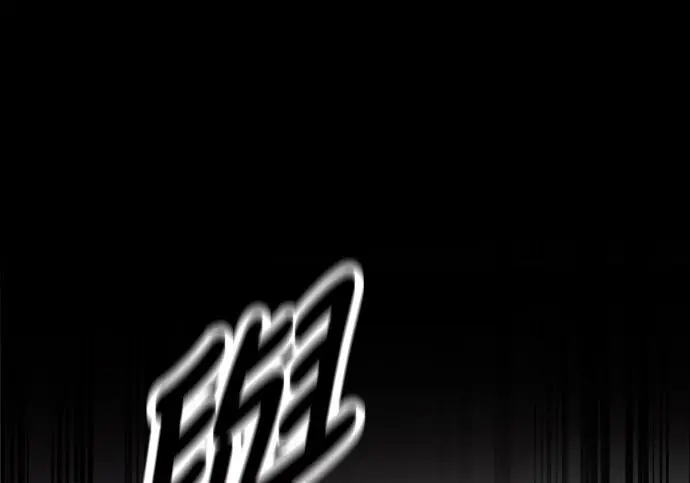 漫画《我杀了学院玩家》第101话第358张图