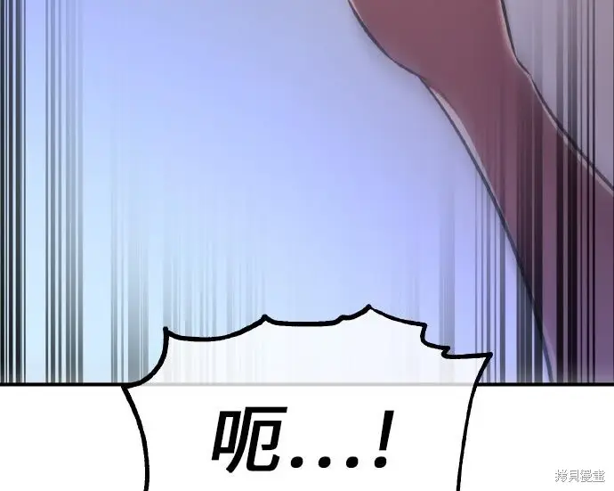 漫画《我杀了学院玩家》第101话第361张图