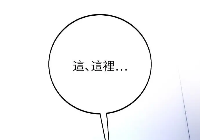 漫画《我杀了学院玩家》第101话第363张图