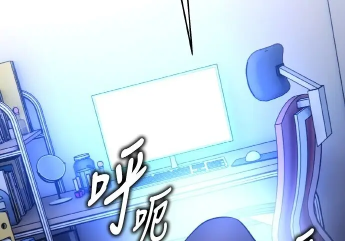 漫画《我杀了学院玩家》第101话第364张图
