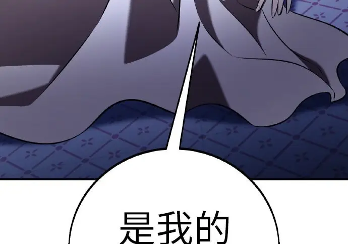 漫画《我杀了学院玩家》第101话第366张图