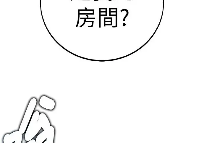 漫画《我杀了学院玩家》第101话第367张图