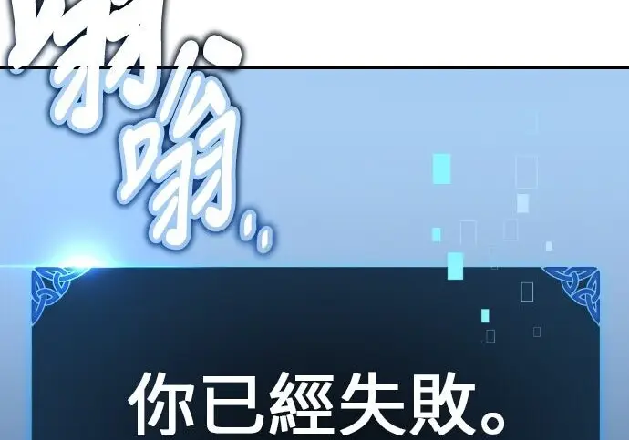 漫画《我杀了学院玩家》第101话第368张图