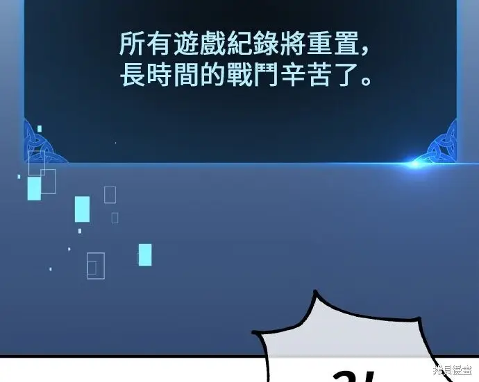 漫画《我杀了学院玩家》第101话第369张图