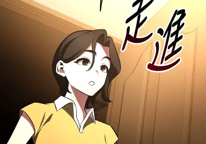 漫画《我杀了学院玩家》第101话第372张图