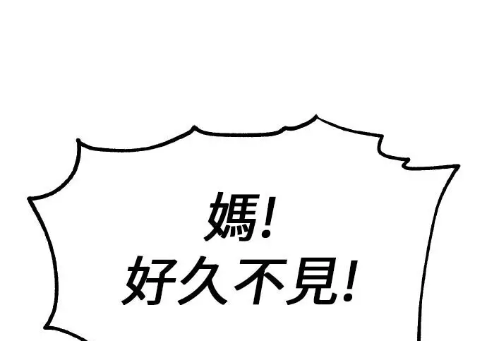 漫画《我杀了学院玩家》第101话第374张图