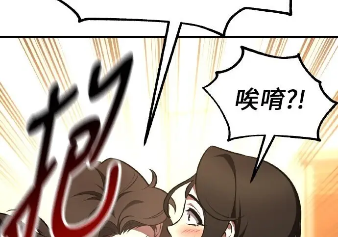漫画《我杀了学院玩家》第101话第375张图