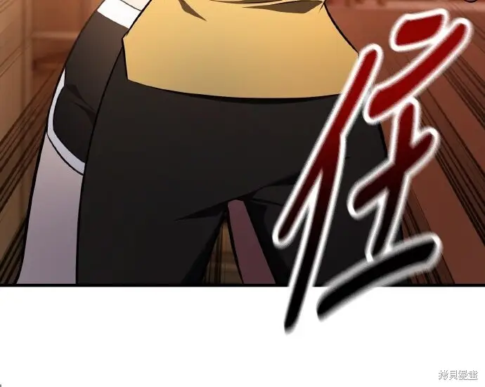 漫画《我杀了学院玩家》第101话第377张图