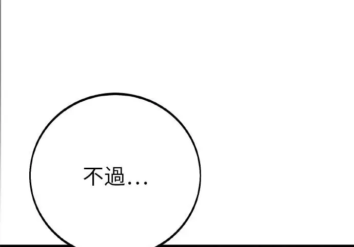 漫画《我杀了学院玩家》第101话第378张图