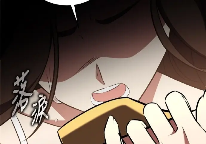 漫画《我杀了学院玩家》第101话第379张图