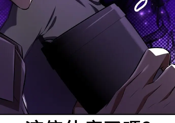漫画《我杀了学院玩家》第101话第38张图
