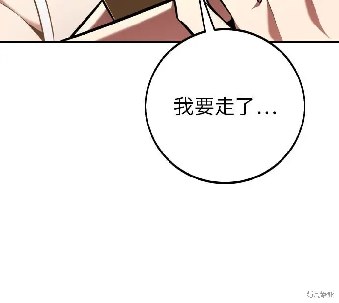 漫画《我杀了学院玩家》第101话第380张图