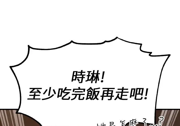 漫画《我杀了学院玩家》第101话第381张图