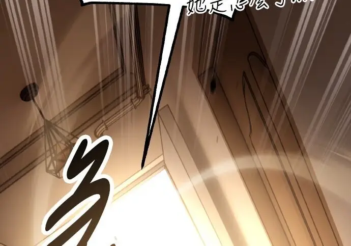 漫画《我杀了学院玩家》第101话第382张图