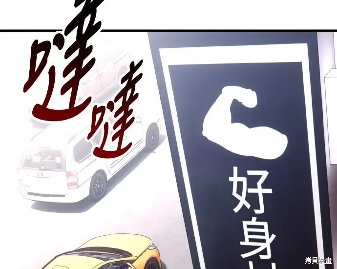 漫画《我杀了学院玩家》第101话第388张图