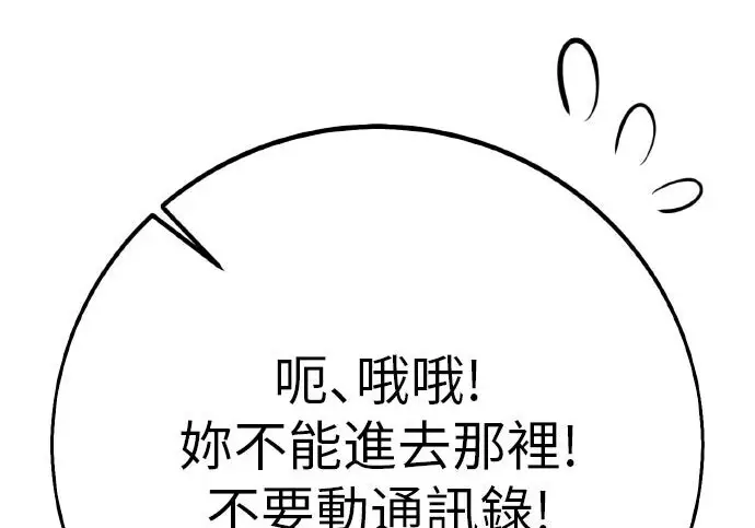 漫画《我杀了学院玩家》第101话第395张图