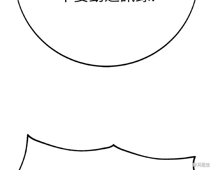漫画《我杀了学院玩家》第101话第396张图