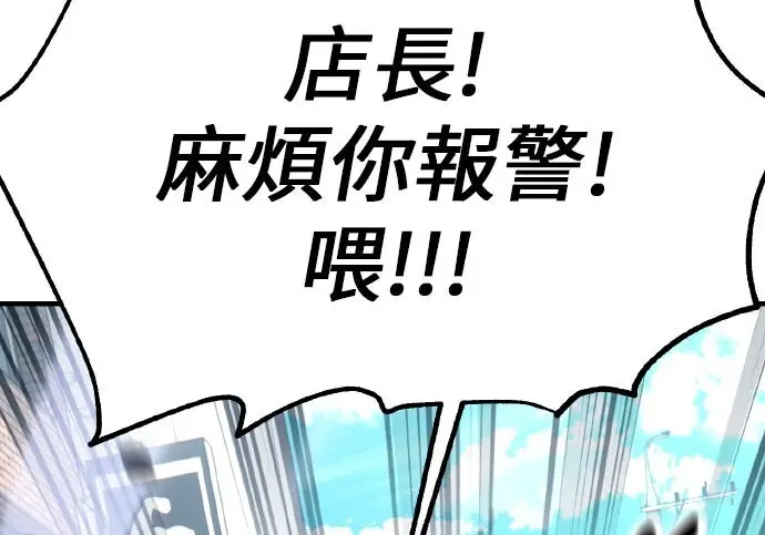漫画《我杀了学院玩家》第101话第397张图