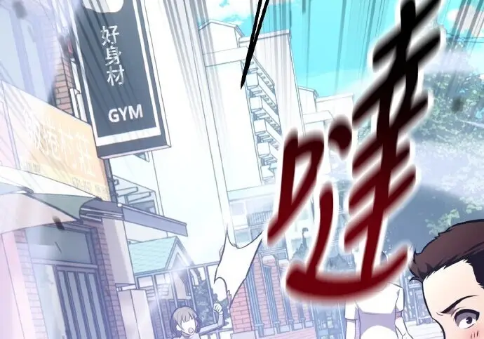 漫画《我杀了学院玩家》第101话第398张图