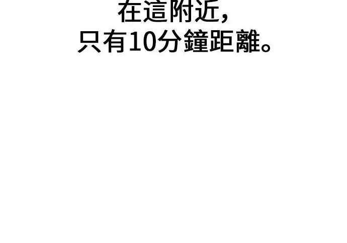 漫画《我杀了学院玩家》第101话第402张图
