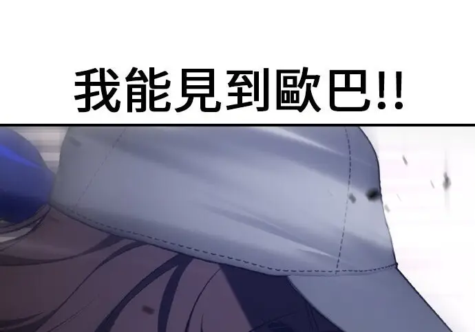 漫画《我杀了学院玩家》第101话第403张图