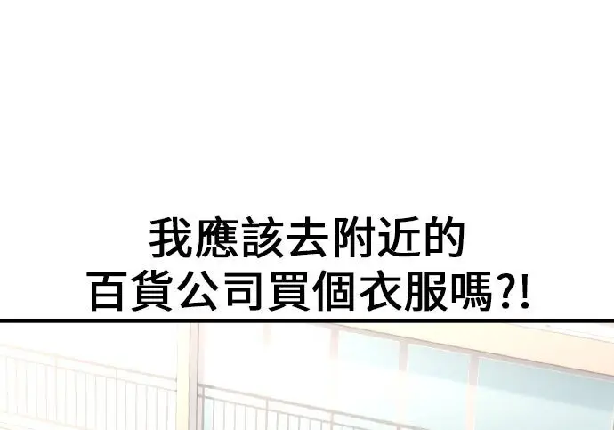 漫画《我杀了学院玩家》第101话第406张图