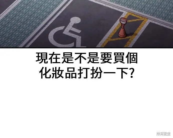 漫画《我杀了学院玩家》第101话第409张图
