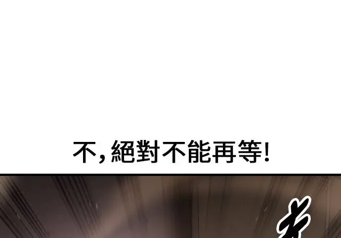 漫画《我杀了学院玩家》第101话第410张图
