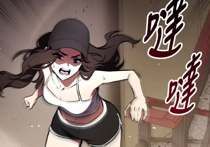 漫画《我杀了学院玩家》第101话第411张图
