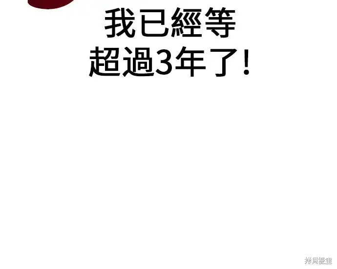 漫画《我杀了学院玩家》第101话第413张图