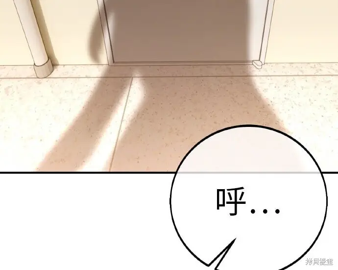 漫画《我杀了学院玩家》第101话第417张图