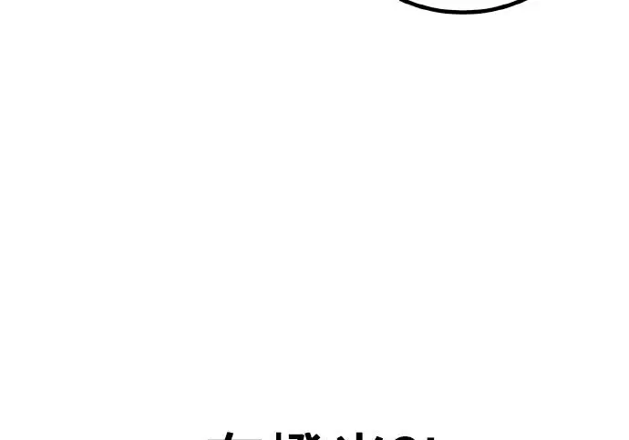 漫画《我杀了学院玩家》第101话第418张图